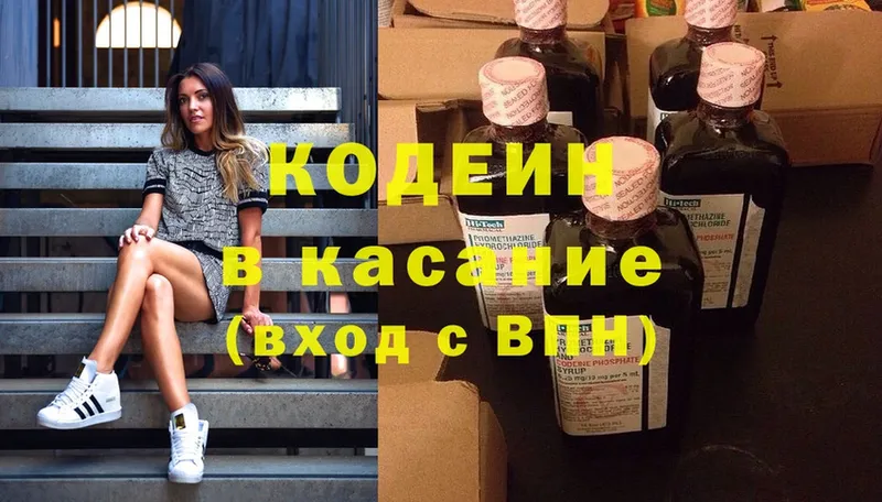 цена   Гурьевск  Кодеиновый сироп Lean Purple Drank 